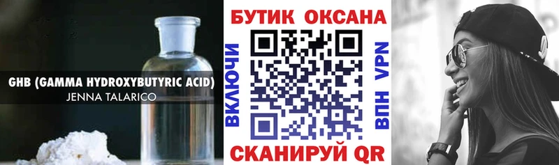 БУТИРАТ 1.4BDO Усть-Илимск