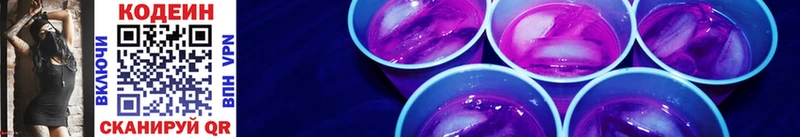 Кодеин напиток Lean (лин)  Усть-Илимск 