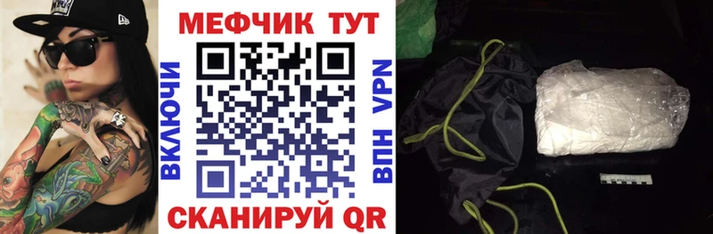 МЕФ мяу мяу Усть-Илимск